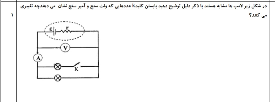 دریافت سوال 6