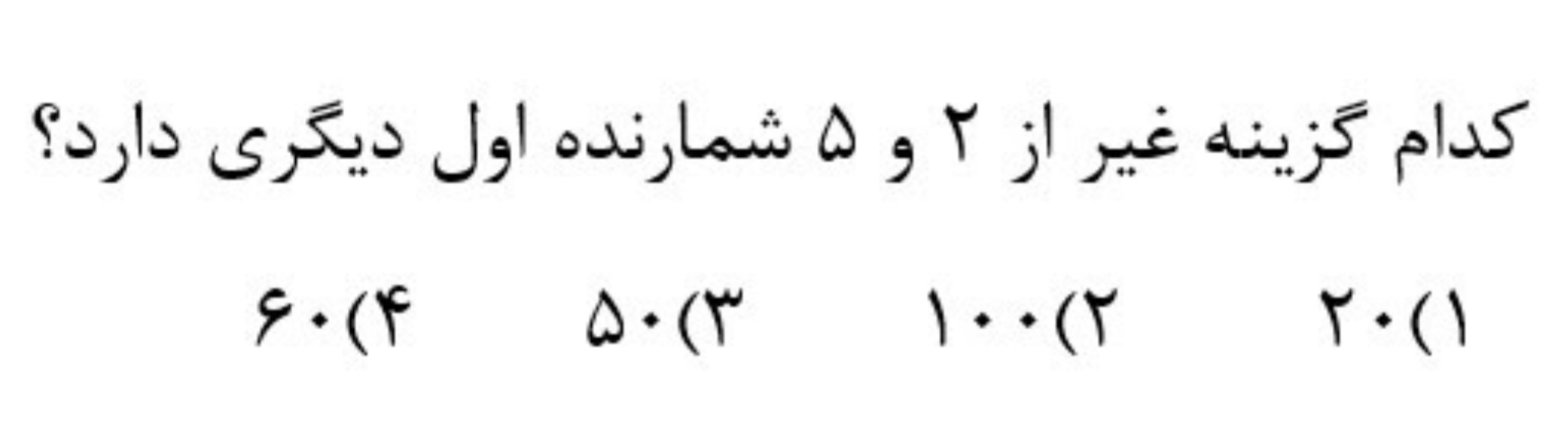 دریافت سوال 8