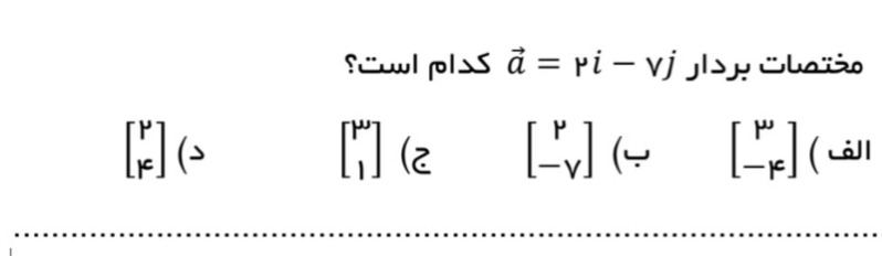 دریافت سوال 12