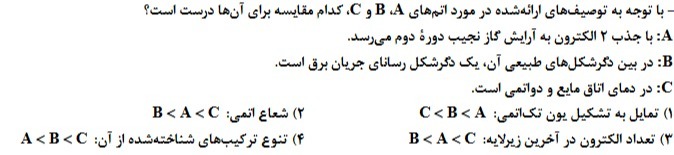 دریافت سوال 51