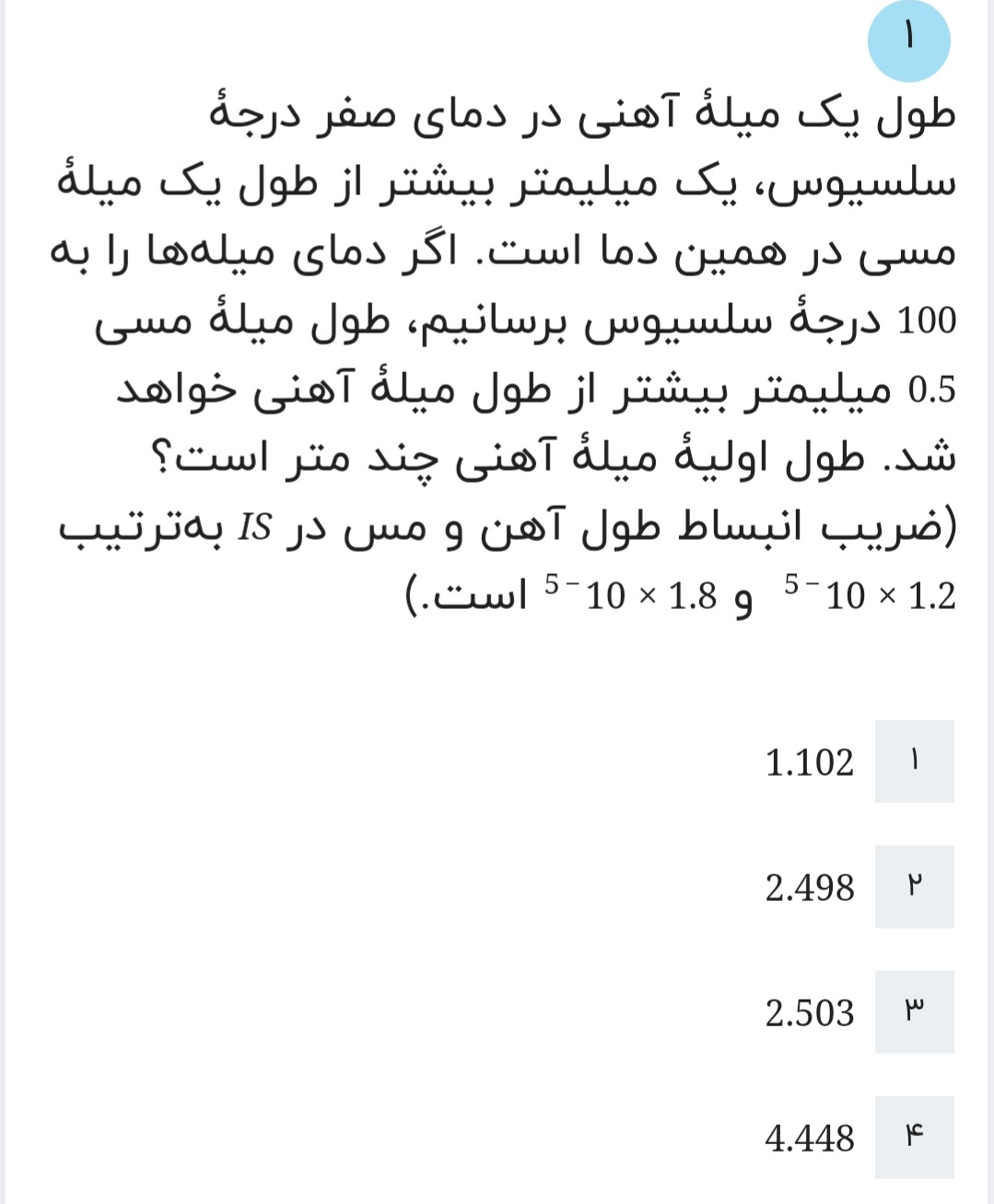 دریافت سوال 17