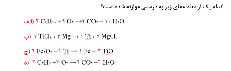 دریافت سوال 16