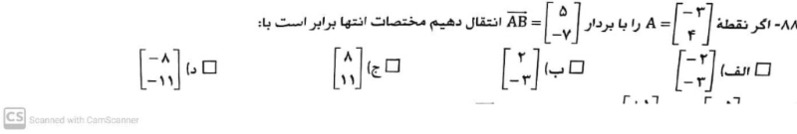 دریافت سوال 2