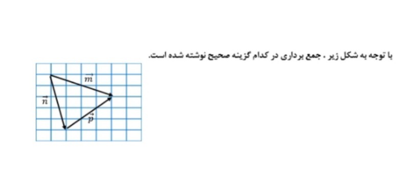 دریافت سوال 9