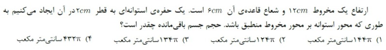 دریافت سوال 48