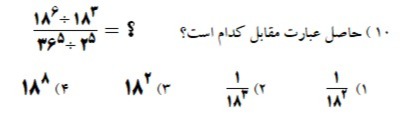 دریافت سوال 10