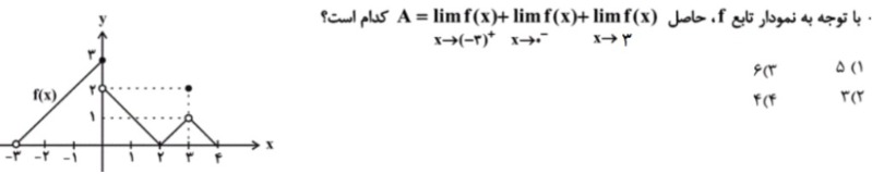 دریافت سوال 8