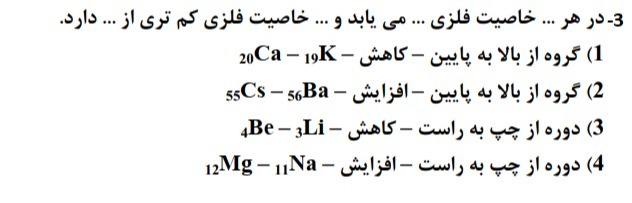 دریافت سوال 3