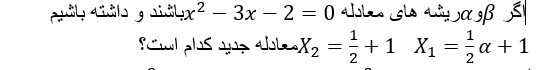 دریافت سوال 5