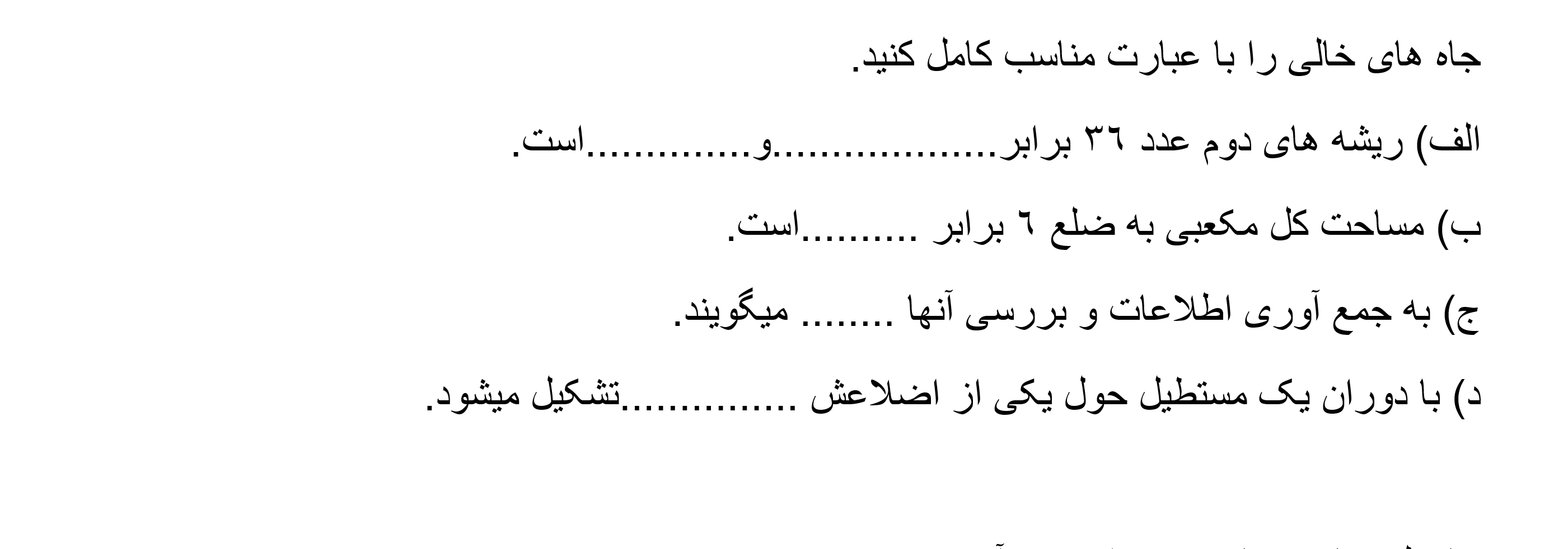 دریافت سوال 2