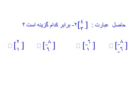 دریافت سوال 3