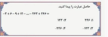 دریافت سوال 3