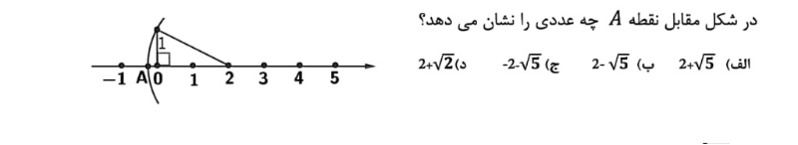 دریافت سوال 5