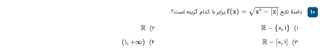 دریافت سوال 10