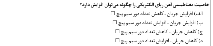 دریافت سوال 22