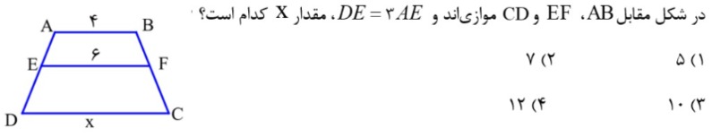 دریافت سوال 5