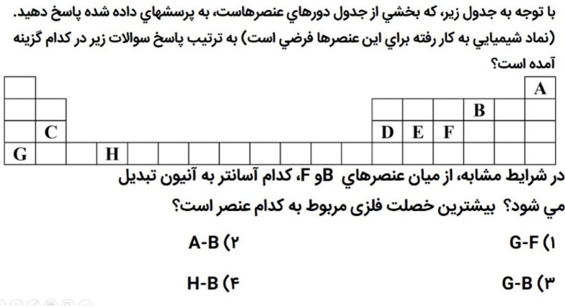 دریافت سوال 5