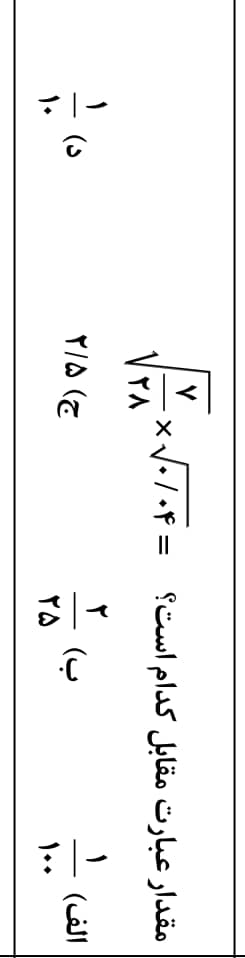 دریافت سوال 10