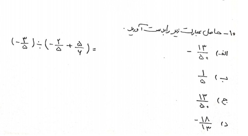 دریافت سوال 10