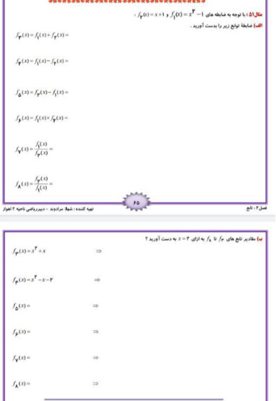 دریافت سوال 5