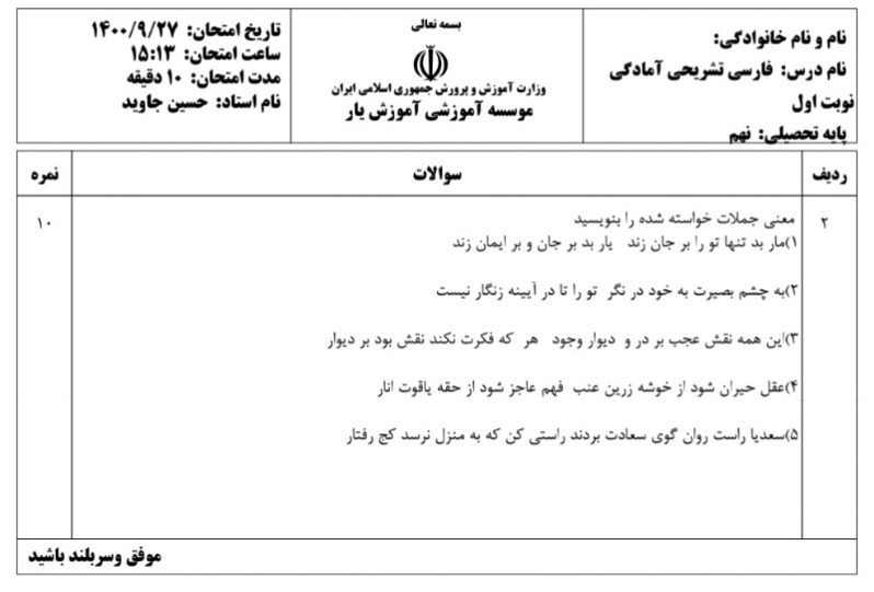 دریافت سوال