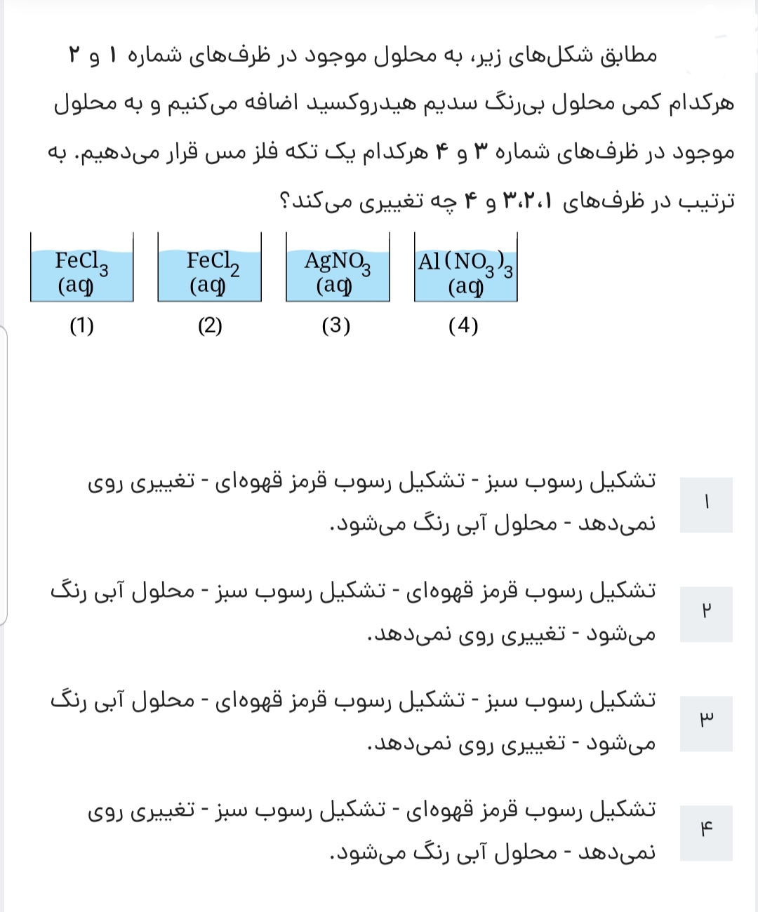 دریافت سوال 27