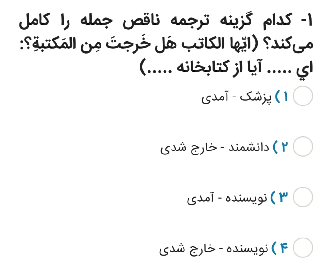 دریافت سوال 1