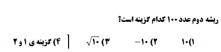 دریافت سوال 11