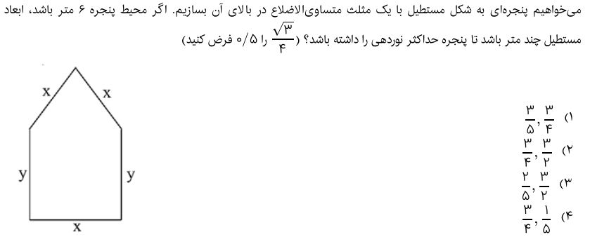 دریافت سوال 3