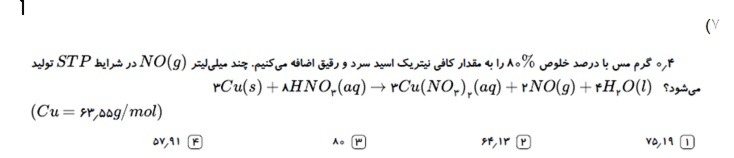 دریافت سوال 19