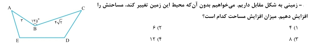 دریافت سوال 4