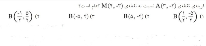 دریافت سوال 3