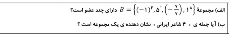 دریافت سوال 2