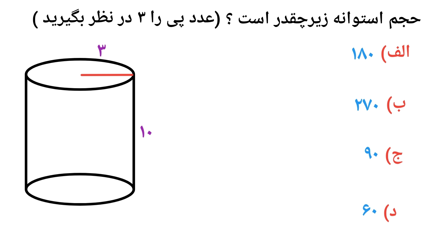 دریافت سوال 3