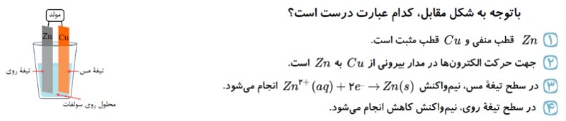 دریافت سوال 53