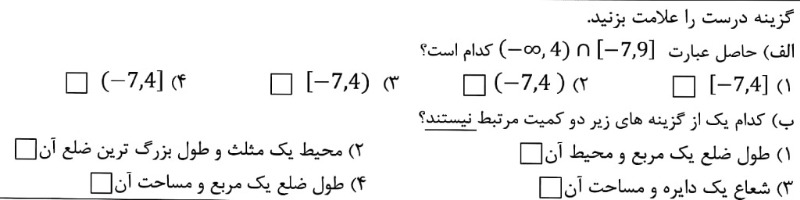 دریافت سوال 3