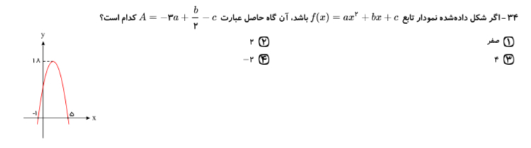 دریافت سوال 4