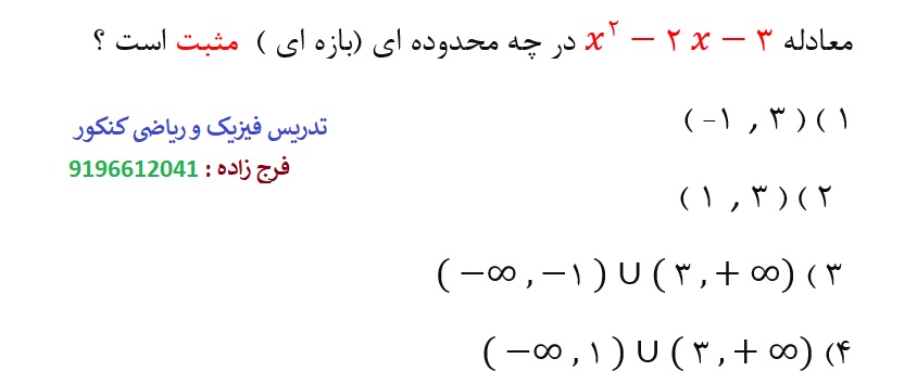 دریافت سوال 3