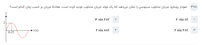 دریافت سوال 2