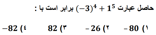 دریافت سوال 19