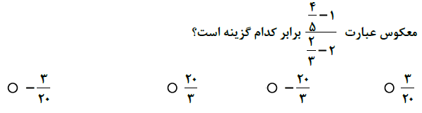 دریافت سوال 21