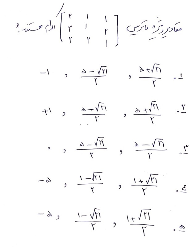 دریافت سوال 3