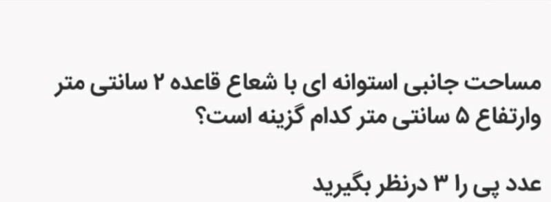 دریافت سوال 29