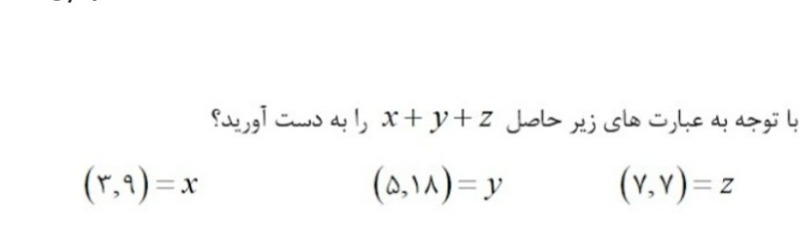 دریافت سوال 5