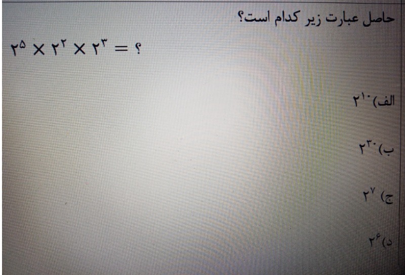 دریافت سوال 5