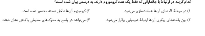 دریافت سوال 4