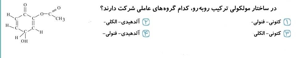 دریافت سوال 1