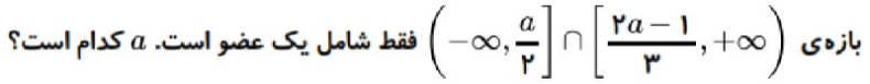 دریافت سوال 19