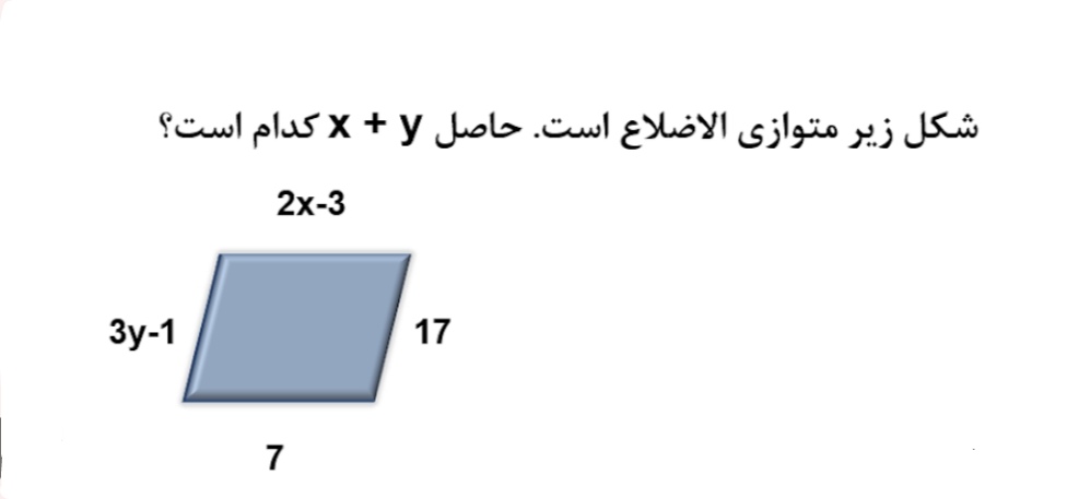 دریافت سوال 12