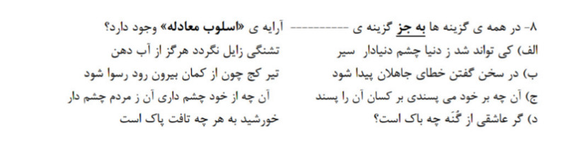 دریافت سوال 8